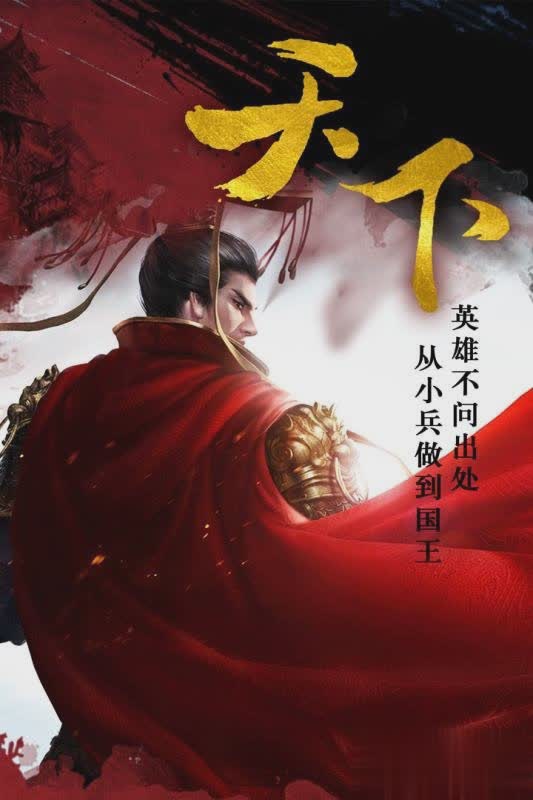 帝国天下游戏截图4