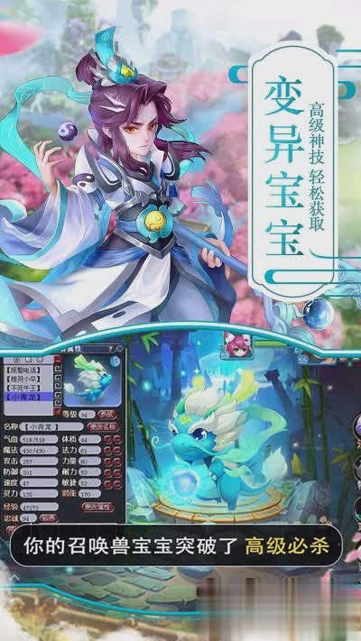 西游单机版下载游戏截图2
