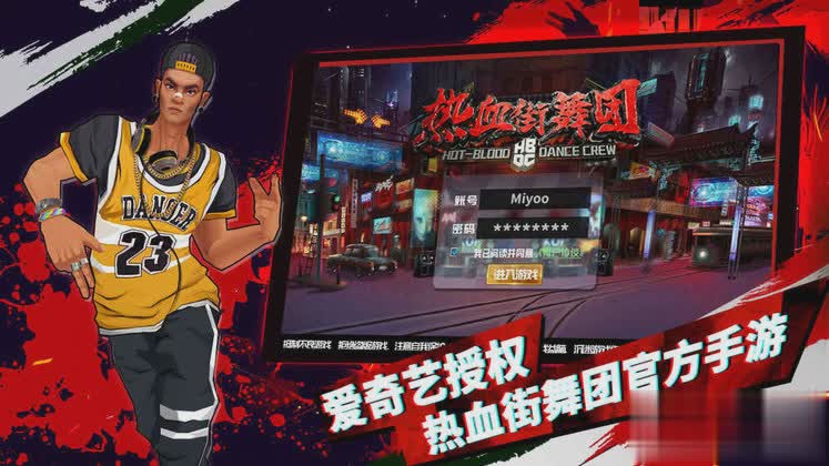 热血街舞团下载游戏截图2