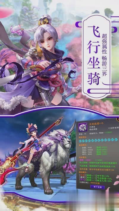 西游单机版下载游戏截图4