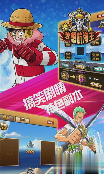 海贼王bt版游戏截图2