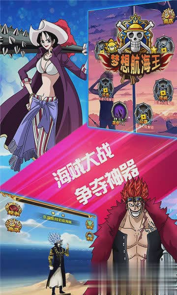 海贼王bt版游戏截图1