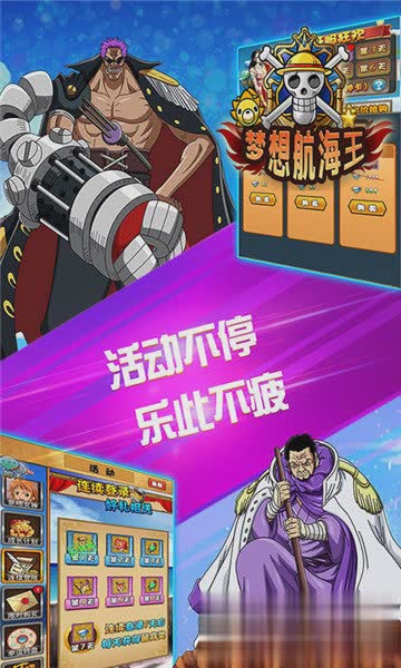 海贼王bt版游戏截图3