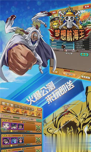 海贼王bt版游戏截图4