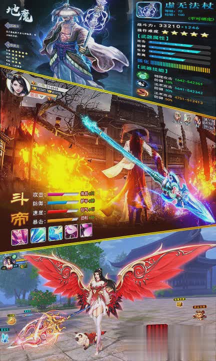 青云剑主游戏截图2