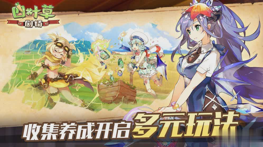 四叶草游戏截图1