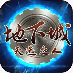 dnf天选之人