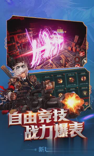 dnf天选之人游戏截图4