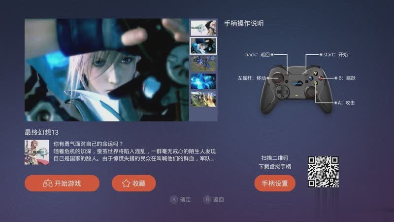 鲸云游戏截图4