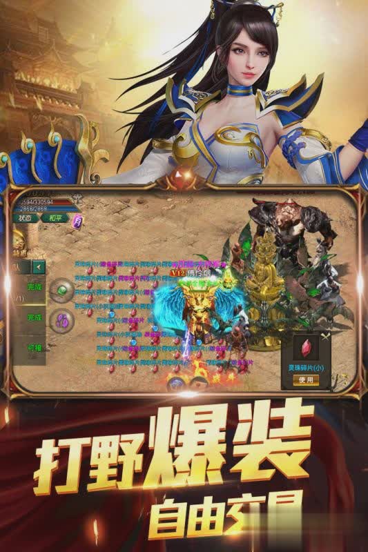 三界轮回游戏截图4