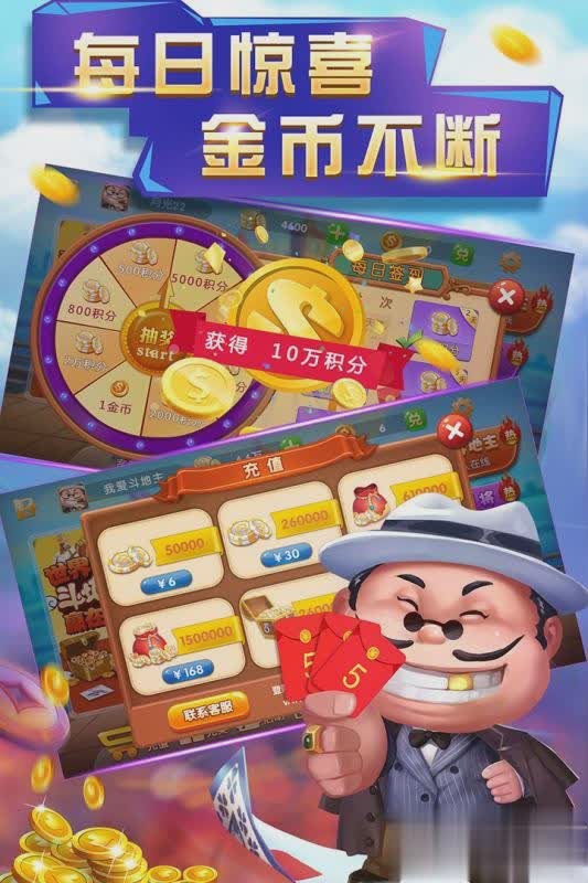 申城斗地主游戏截图2