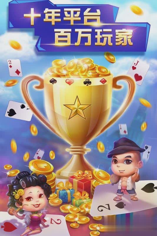 申城斗地主游戏截图1