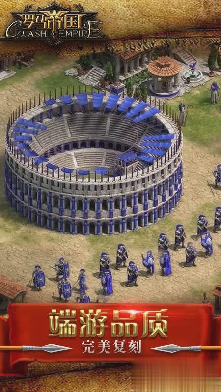罗马帝国游戏单机游戏截图2