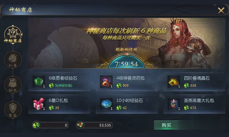 手机魔域游戏截图1