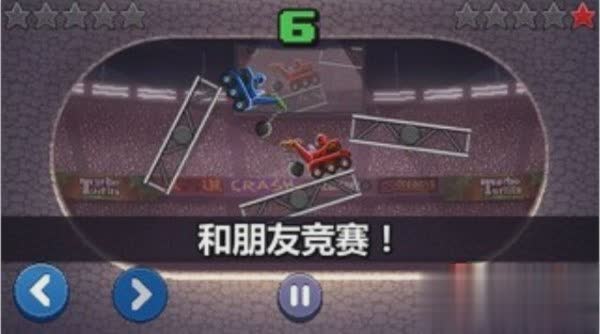 双人撞头赛车游戏截图1