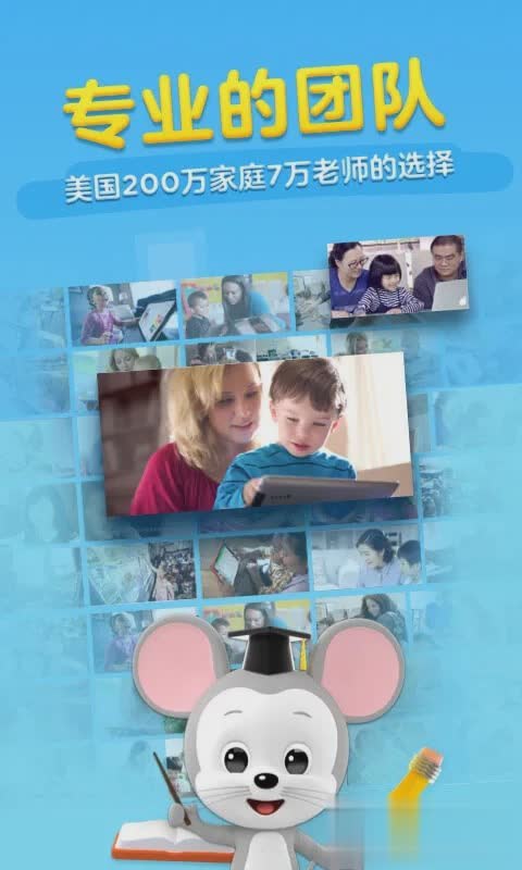 abcmouse下载游戏截图1
