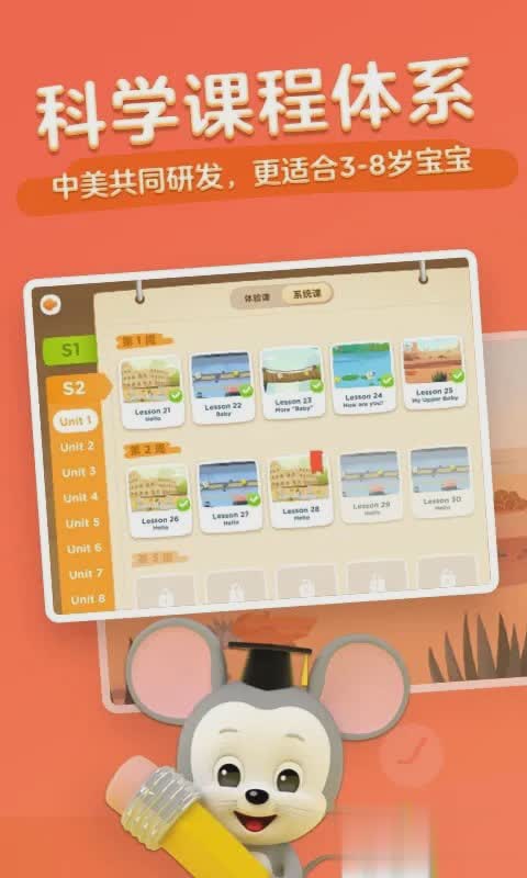 abcmouse下载游戏截图2