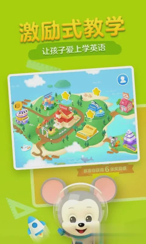 abcmouse下载游戏截图3