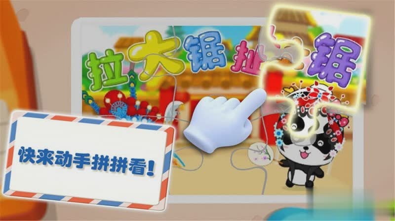宝宝拼图游戏截图2