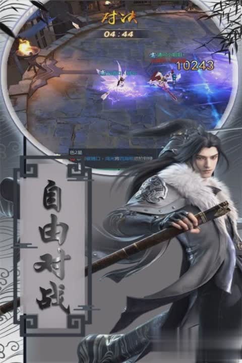 大唐游戏截图3