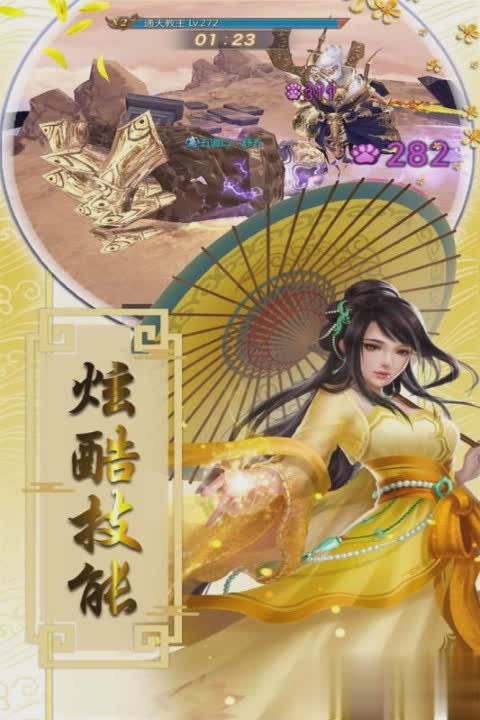 大唐游戏截图4