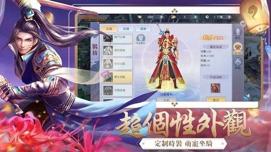 王者修仙之魔僧传游戏截图1