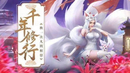 王者修仙之魔僧传游戏截图4