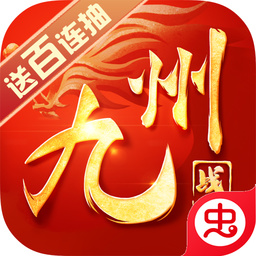 九州战魂