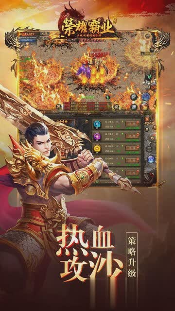 霸业ol游戏截图4