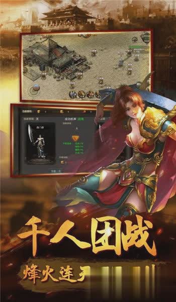 龙吟传奇游戏截图1