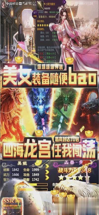 九州战魂游戏截图2