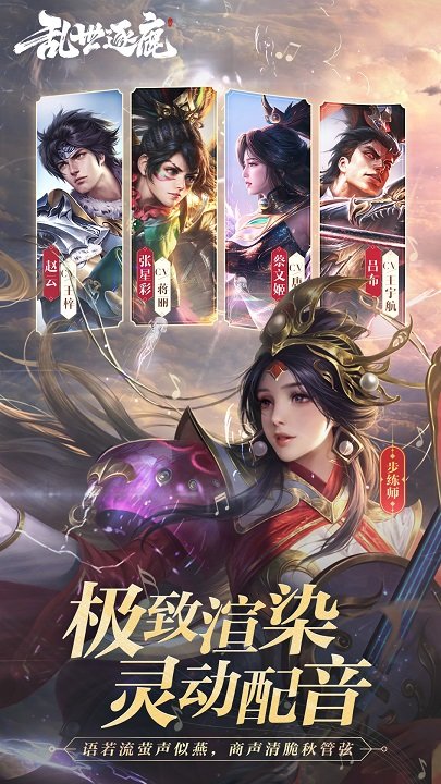乱世逐鹿游戏截图2