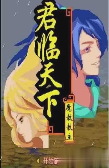 君临天下官方手游游戏截图1