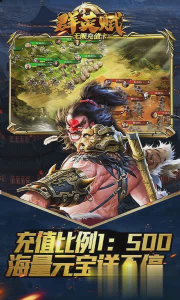群英赋online游戏截图3