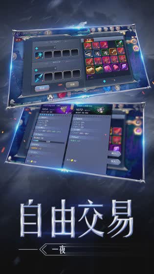 奇迹mu正版手游游戏截图3