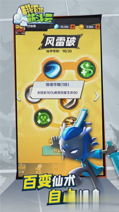 筋斗云游戏截图2