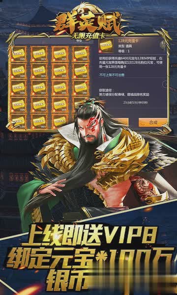 群英赋online游戏截图1