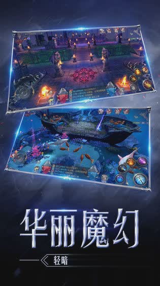 奇迹mu正版手游游戏截图1