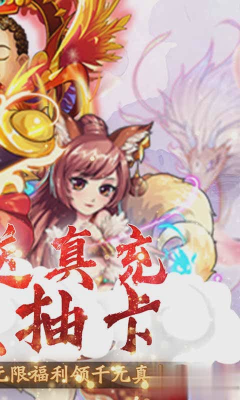 精灵奇迹游戏截图2