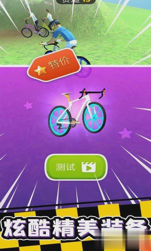 自行车游戏截图4