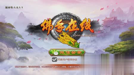 佛手在线游戏截图1