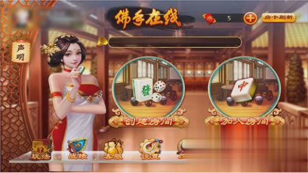 佛手在线游戏截图2