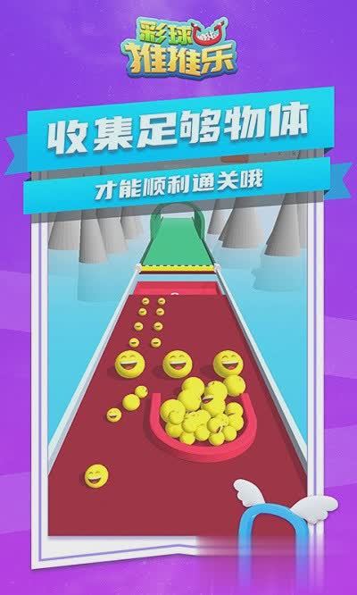 口袋推推游戏截图1