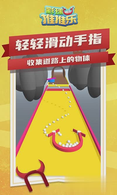 口袋推推游戏截图2