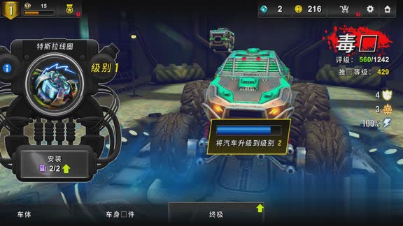 火箭赛车游戏截图4