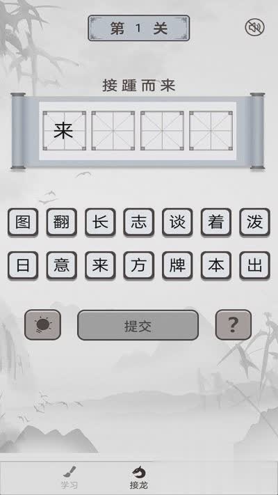 淘金游戏截图1