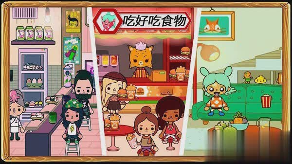 自由小镇游戏截图3