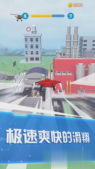 翼装飞行游戏截图2