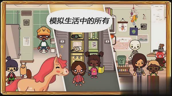 自由小镇游戏截图2
