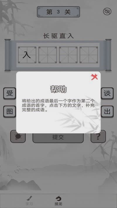 淘金游戏截图2